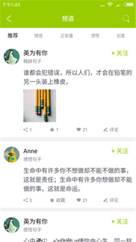微句截圖欣賞