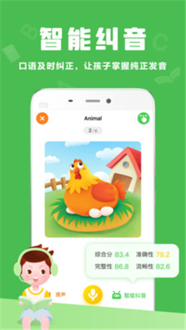 大衛(wèi)熊英語安卓版截圖欣賞