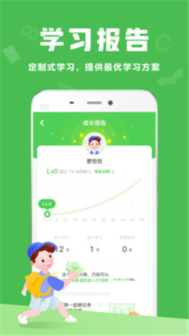 大衛(wèi)熊英語安卓版截圖欣賞