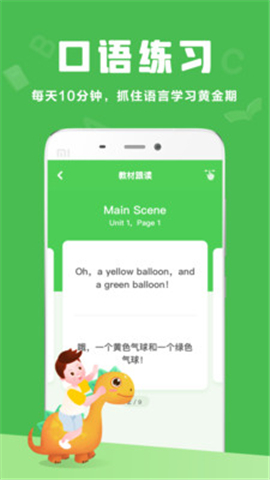 大衛(wèi)熊英語安卓版
