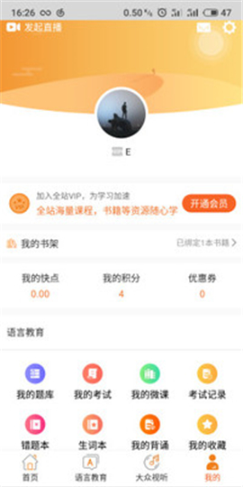 快點(diǎn)聽截圖欣賞