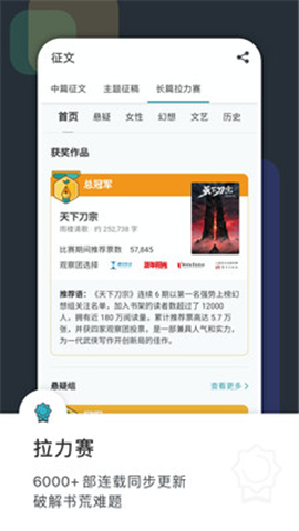 豆瓣閱讀ios版截圖欣賞