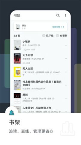 豆瓣閱讀ios版