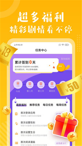 多看免費漫畫