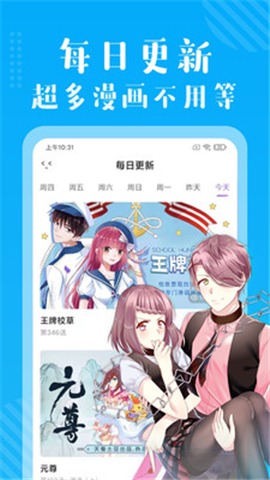 多看免費漫畫截圖欣賞