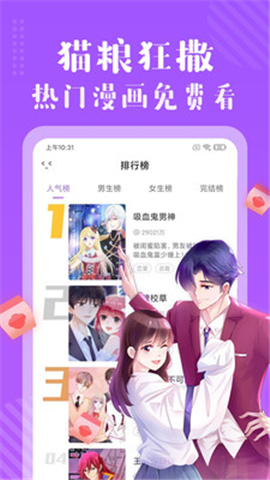 多看免費漫畫截圖欣賞