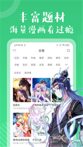 多看免費漫畫截圖欣賞