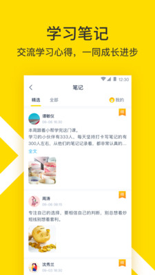 小幫規(guī)劃截圖欣賞