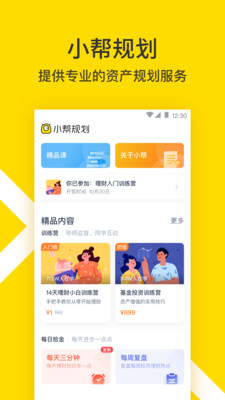 小幫規(guī)劃