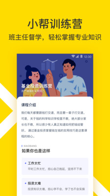 小幫規(guī)劃截圖欣賞