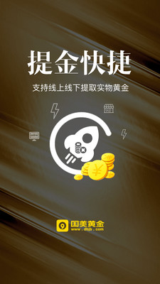 國美黃金手機(jī)版截圖欣賞