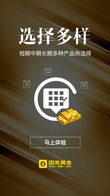 國美黃金手機(jī)版