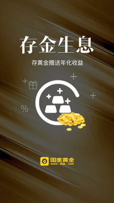 國美黃金手機(jī)版截圖欣賞