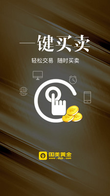 國美黃金手機(jī)版