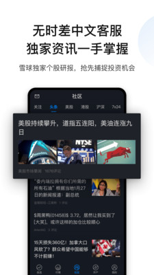 雪盈證券