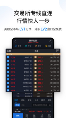 雪盈證券