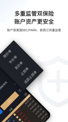 雪盈證券截圖欣賞