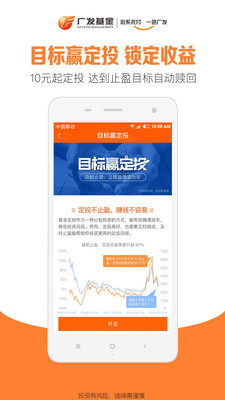 廣發(fā)基金安卓版