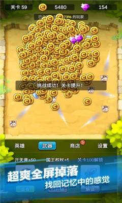 單機(jī)刷刷刷