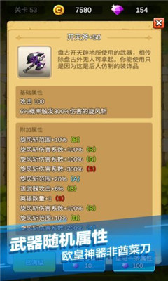 單機(jī)刷刷刷截圖欣賞