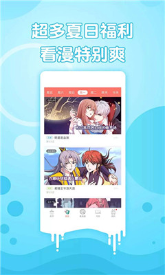 酷漫漫畫免費(fèi)版
