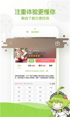喵嗚漫畫