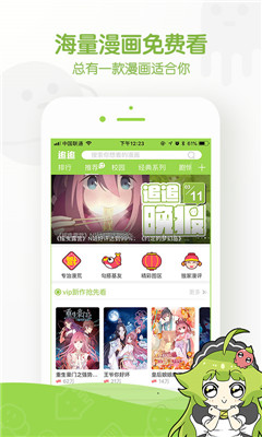 喵嗚漫畫