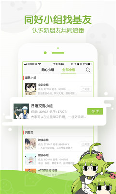 喵嗚漫畫