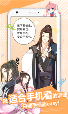 麥萌漫畫破解版
