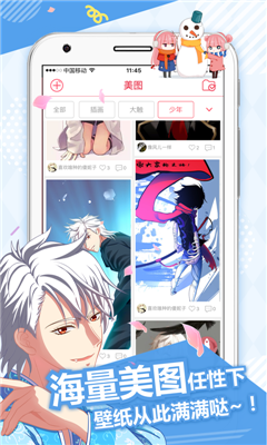 麥萌漫畫破解版