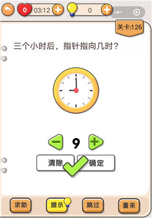 我不是猪头126关答案是什么 我不是猪头第126关攻略