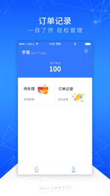 踏實(shí)消費(fèi)