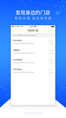 踏實(shí)消費(fèi)截圖欣賞