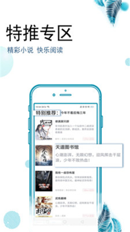 愛豆閱讀截圖欣賞
