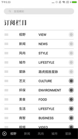 iWeekly截圖欣賞