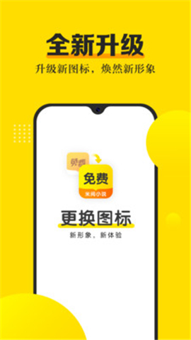 米閱小說(shuō)去廣告版截圖欣賞
