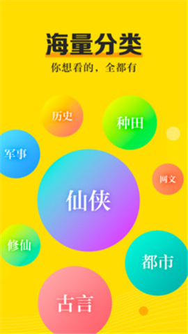 米閱小說(shuō)去廣告版