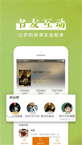 黑巖閱讀