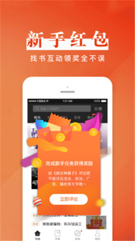 黑巖閱讀截圖欣賞