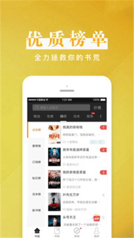 黑巖閱讀截圖欣賞