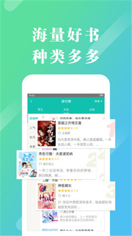 來看閱讀截圖欣賞