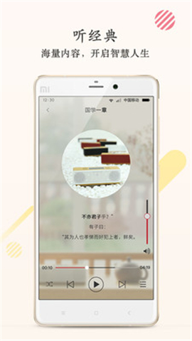 愛(ài)讀經(jīng)截圖欣賞