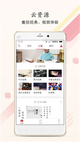 愛(ài)讀經(jīng)截圖欣賞