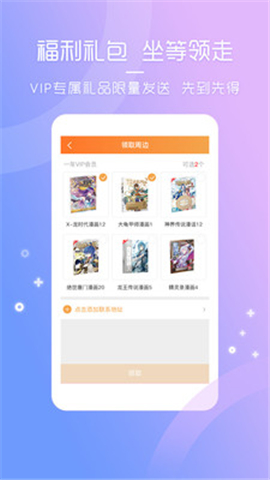 天唐動(dòng)漫截圖欣賞