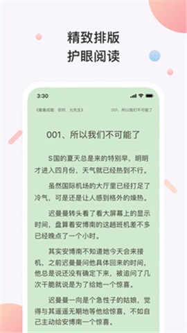 书橱小说截图欣赏