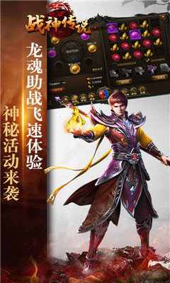 戰(zhàn)神傳說