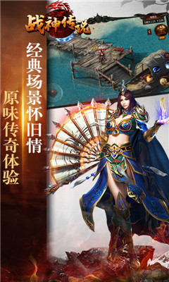 戰(zhàn)神傳說截圖欣賞