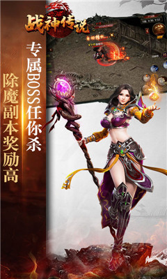 戰(zhàn)神傳說