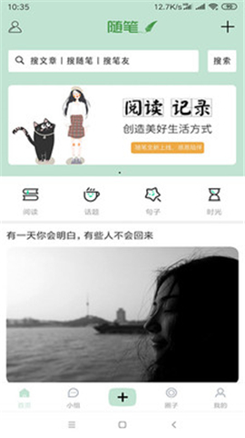隨筆