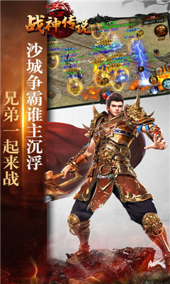 戰(zhàn)神傳說截圖欣賞